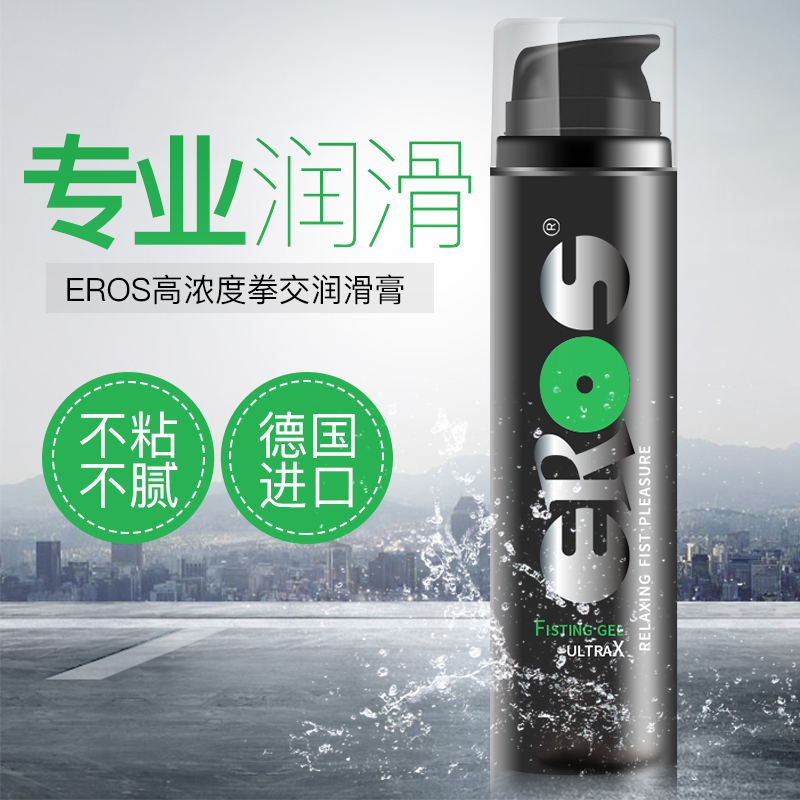 后庭润滑-EROS-德国 Eros 后庭润滑膏 200ml