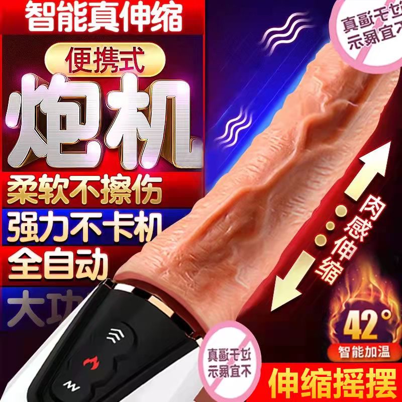 女用炮机-法拉蒂-炮王 全自动伸缩仿真阳具 法拉蒂