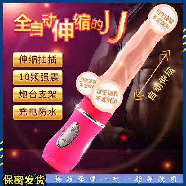 女用炮机-艾莱特-伸缩情人 全自动伸缩 强震加温女用阳具（搅动花朵 直击高1潮）