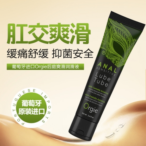 后庭润滑-Orgie-葡萄牙 Orgie 玻尿酸后庭快感润滑液 100ml