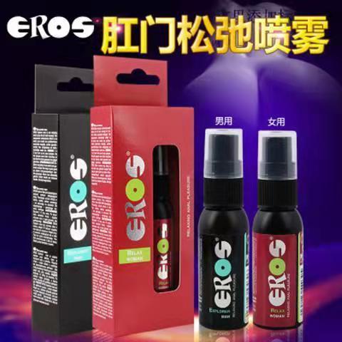 后庭润滑-EROS-德国 Eros 男女用肛门松弛喷雾 30ml