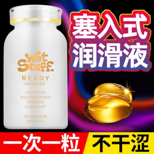 澳大利亚 wet stuff 胶囊快感润滑促进液 60粒