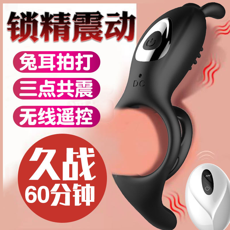 阴茎套环-恰然国际-Secwell 男女共用持久震动环猖獗兔锁精环 遥控版黑色