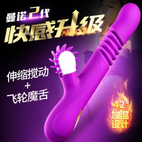 曼诺 二代飞轮高速智能刺激G点女性自慰棒