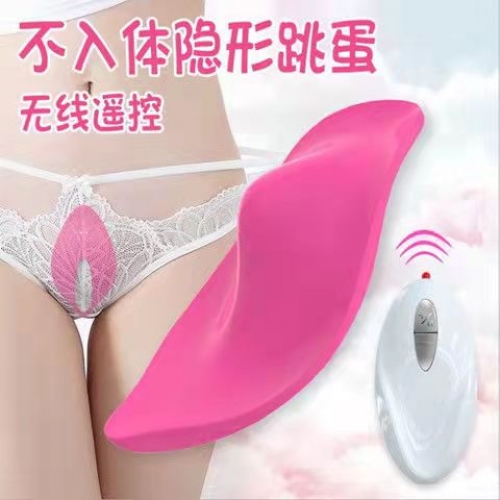 艾希亚 隐形穿戴式内裤遥控震动跳蛋