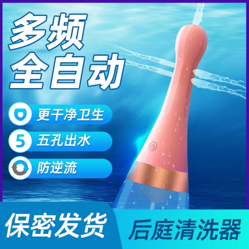 Kisstoy后庭清洗器灌肠工具肛门清肠sm冲洗器