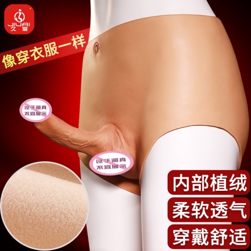 实战装备 男女共用穿戴仿真阳具 空心助挺款（紧贴臀部不脱落）助挺款
