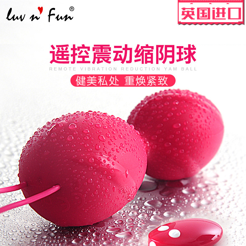 跳蛋-luv n' Fun-爱必思 凯格尔训练球阴道哑铃紧致私处 红