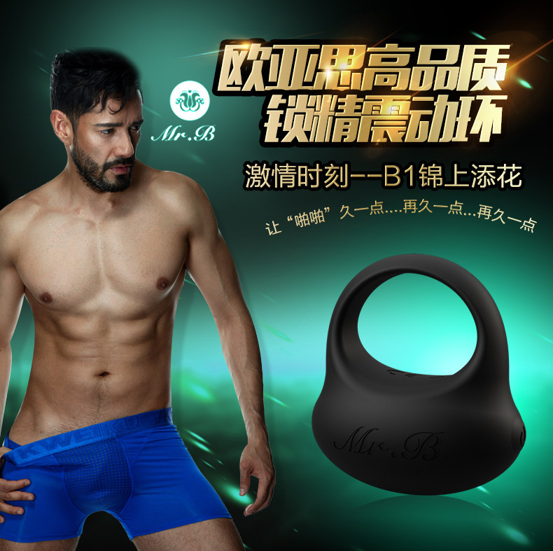 阴茎套环-WOWYES欧亚思-WOWYES欧亚思 B1简易锁精震动环 阴经环